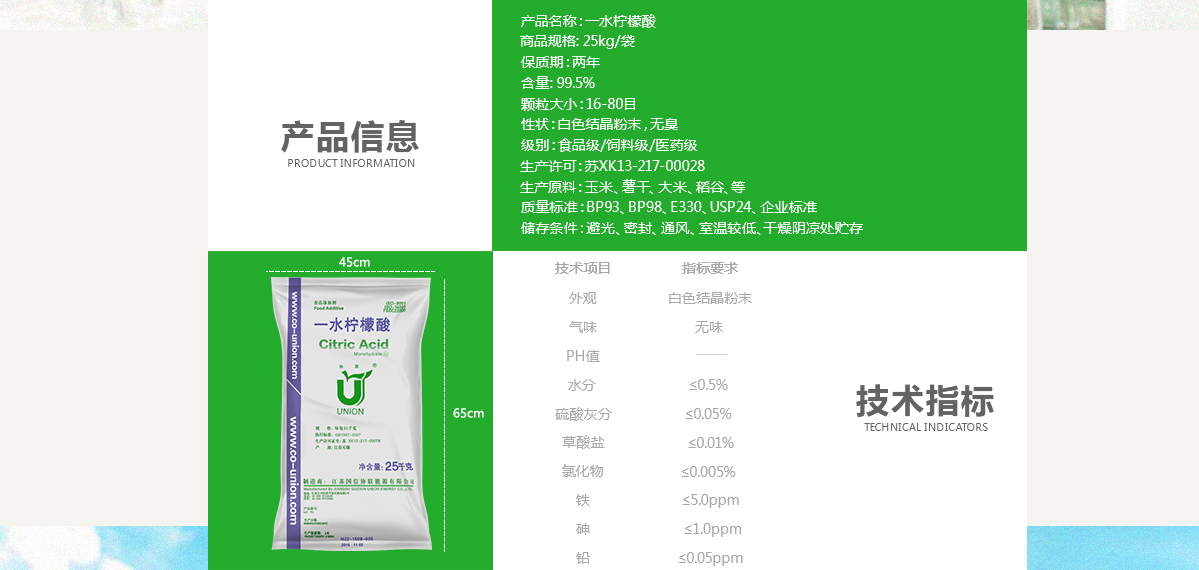 一水柠檬酸(图2)