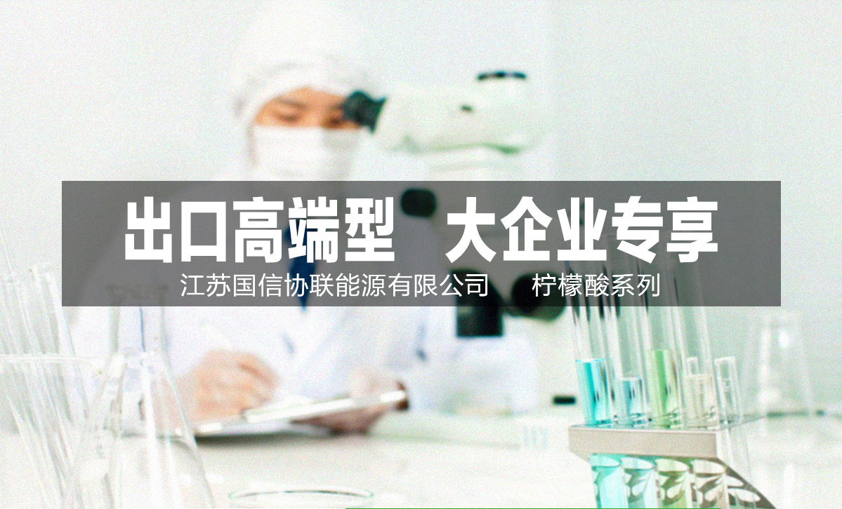 一水柠檬酸(图1)