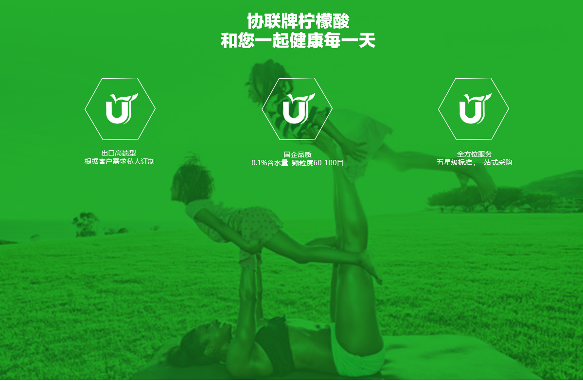 一水柠檬酸(图5)