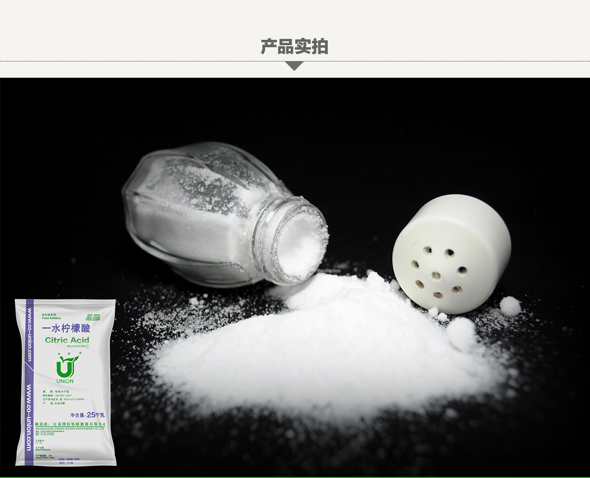 一水柠檬酸(图7)