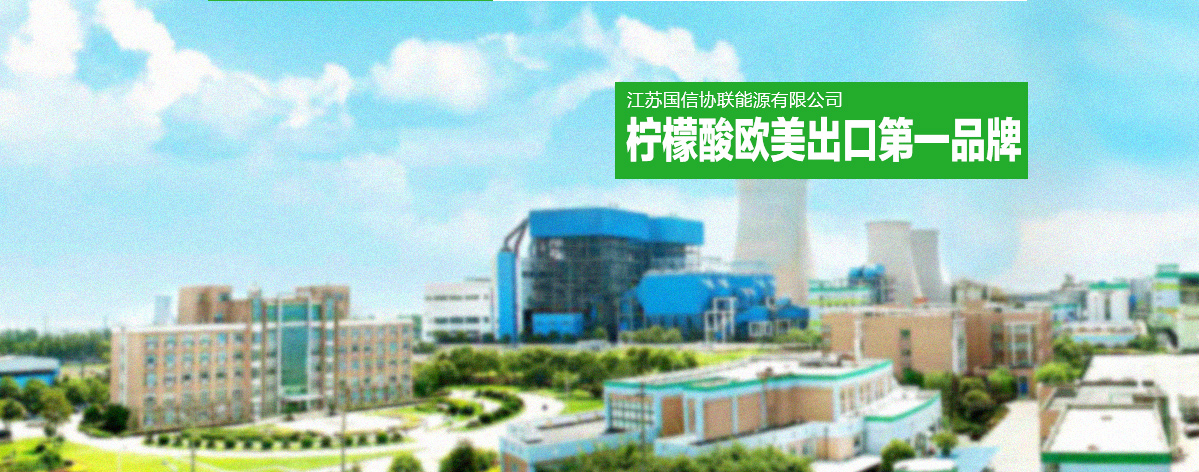 无水柠檬酸(图3)